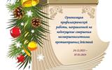 ПРОЕКТ Зимние каникулы на Столбцовщине_pages-to-jpg-0008